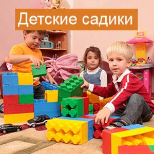 Детские сады Дорохово