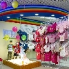 Детские магазины в Дорохово